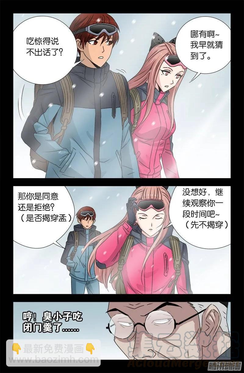 第164话 表白10