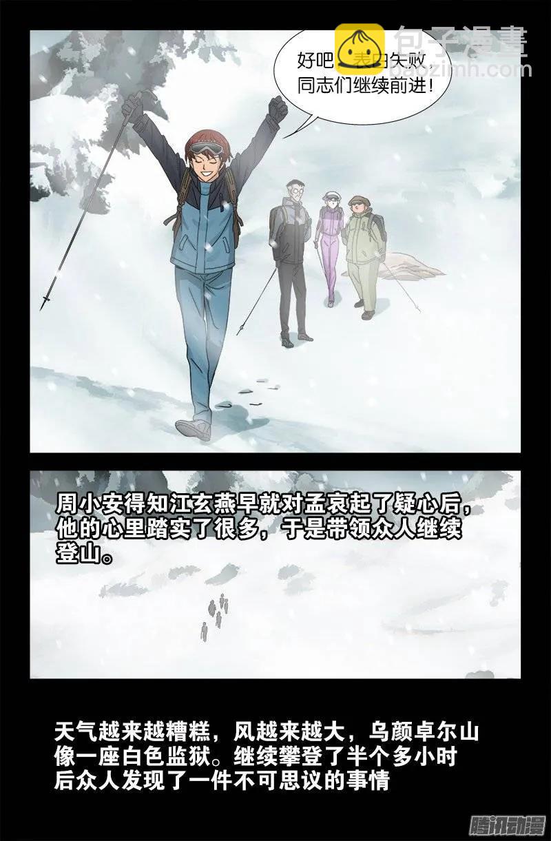 第164话 表白11
