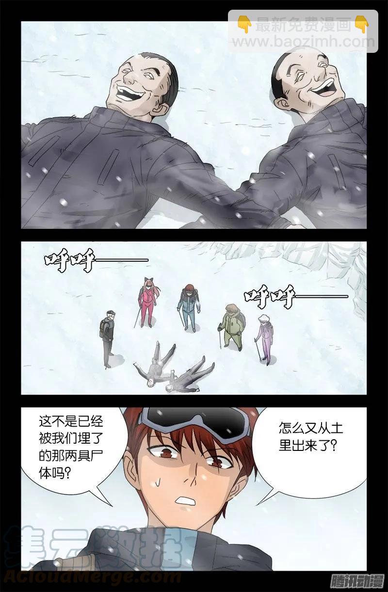 第164话 表白12