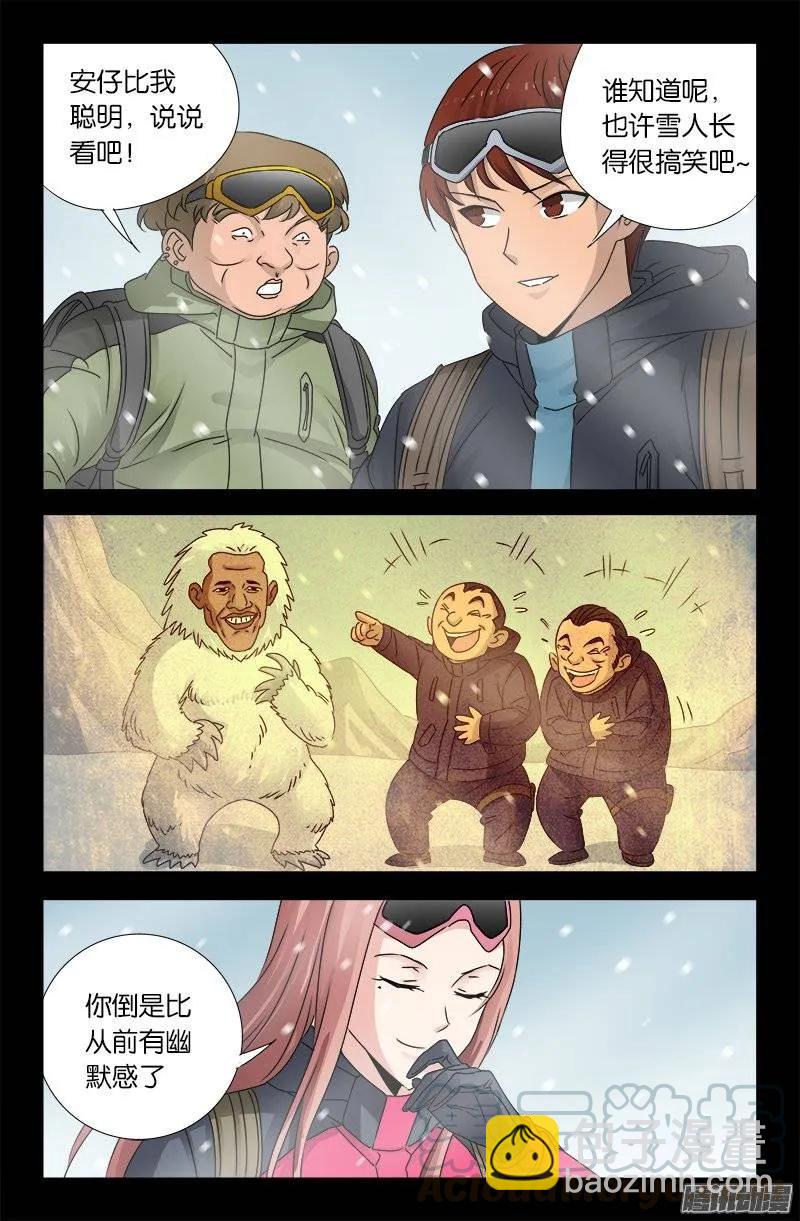 第164话 表白2