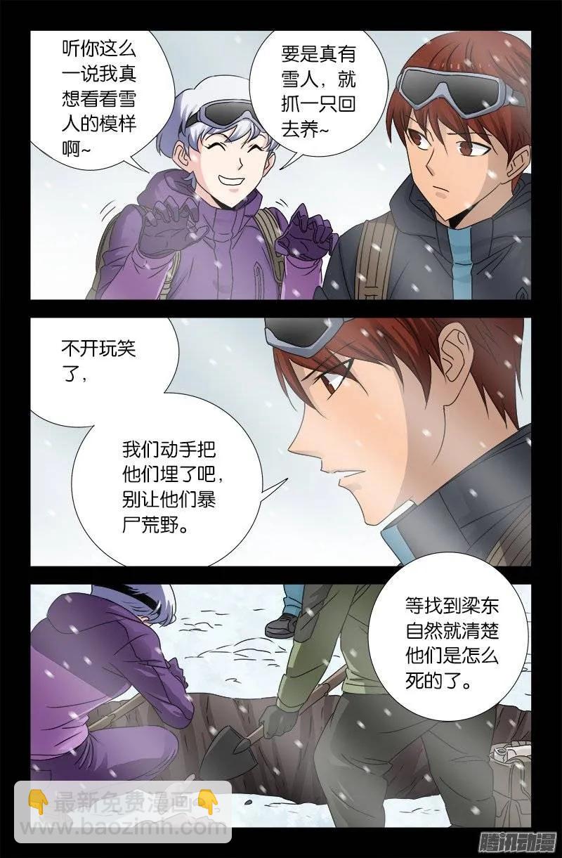 第164话 表白3