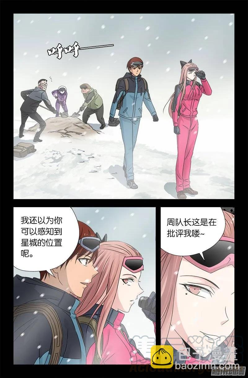 第164话 表白4