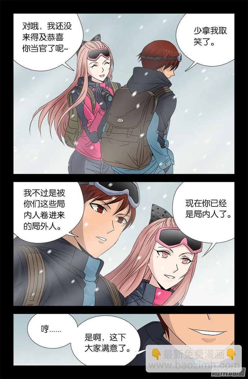 第164话 表白5