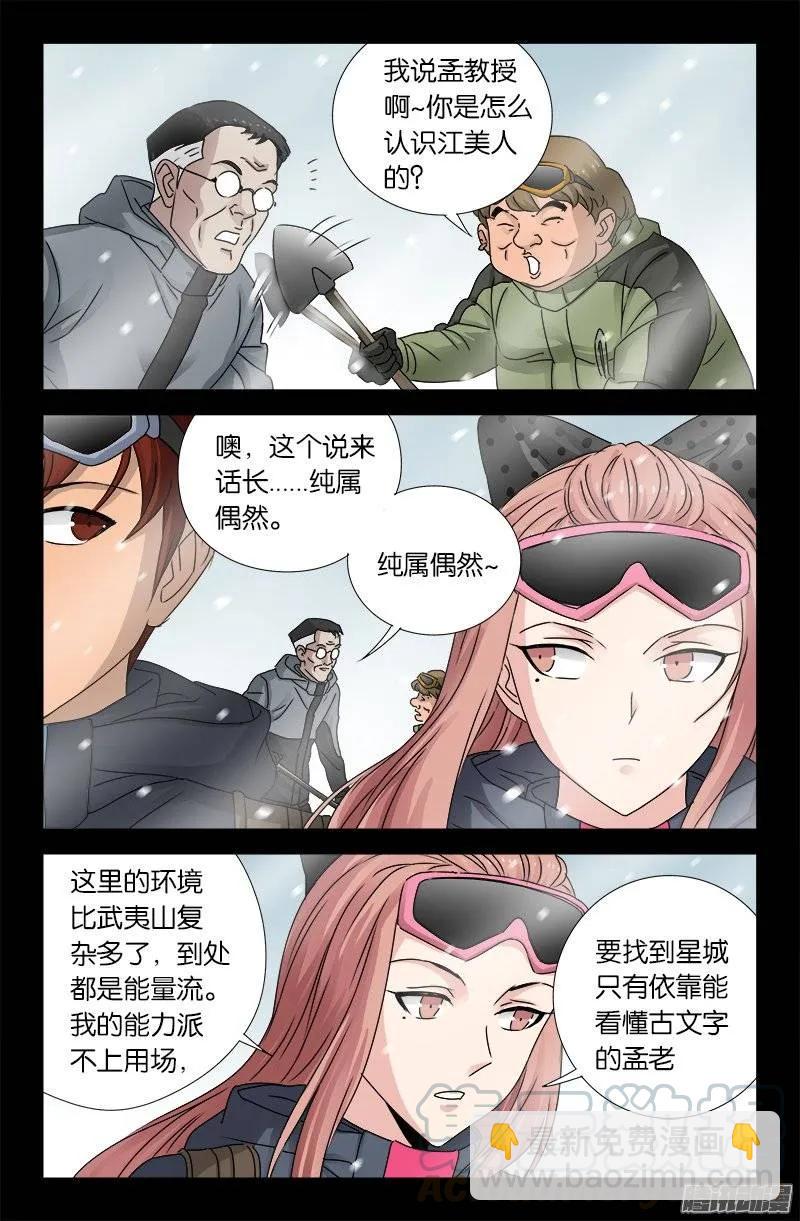 第164话 表白6