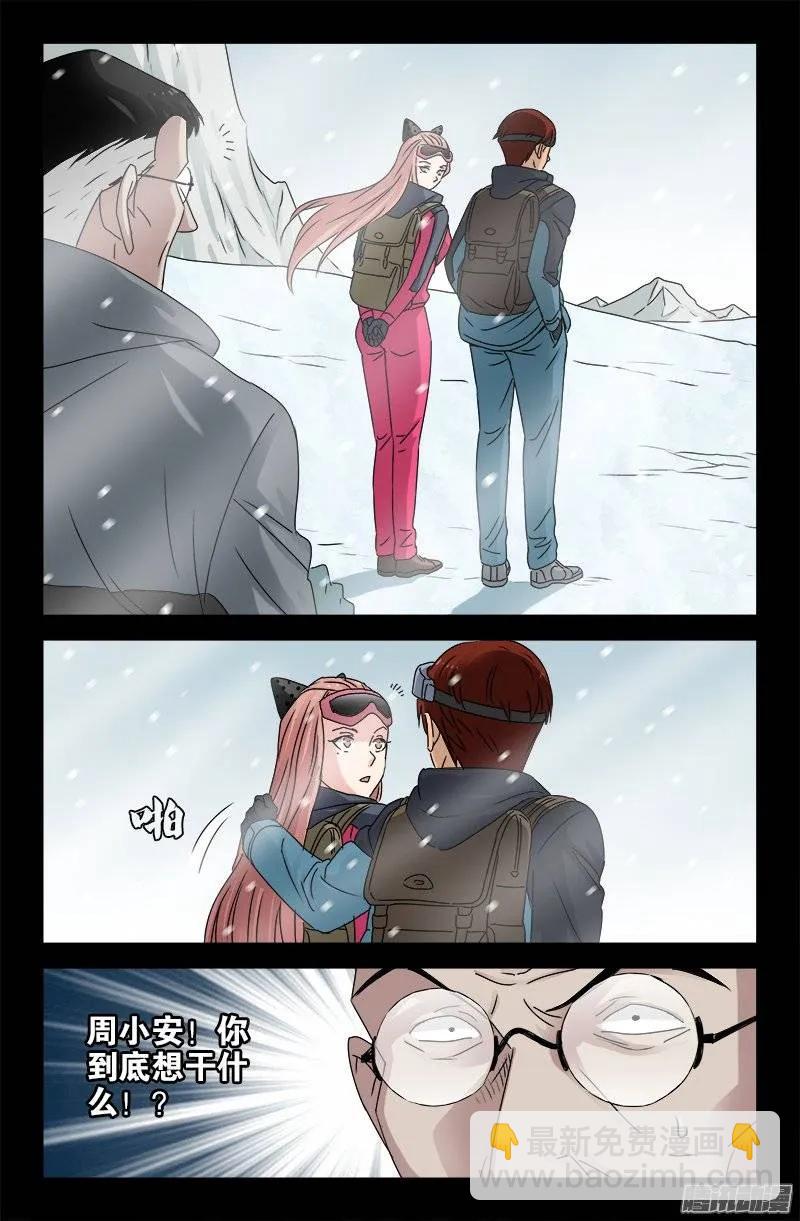 第164话 表白7