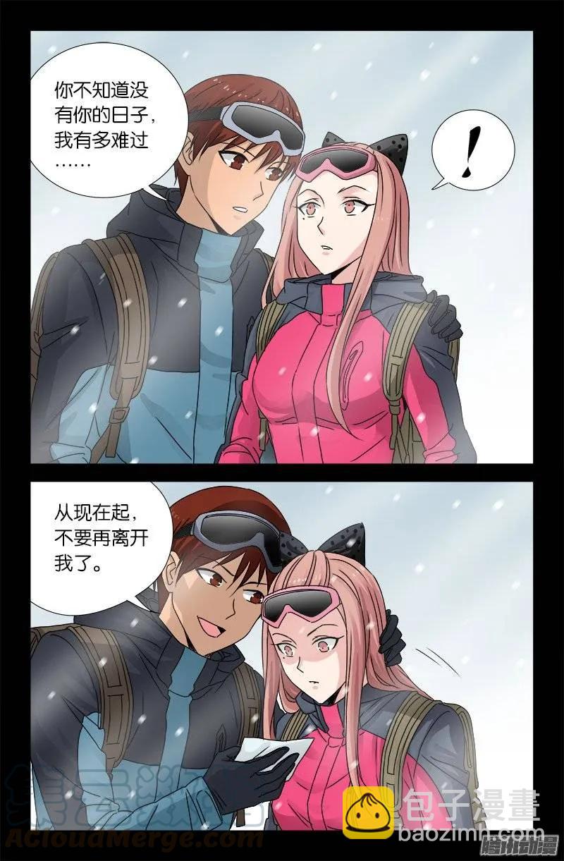 第164话 表白8