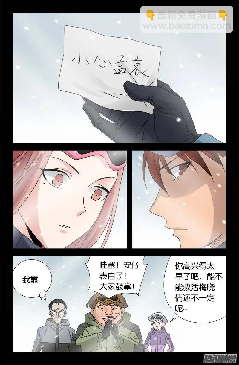 第164话 表白9