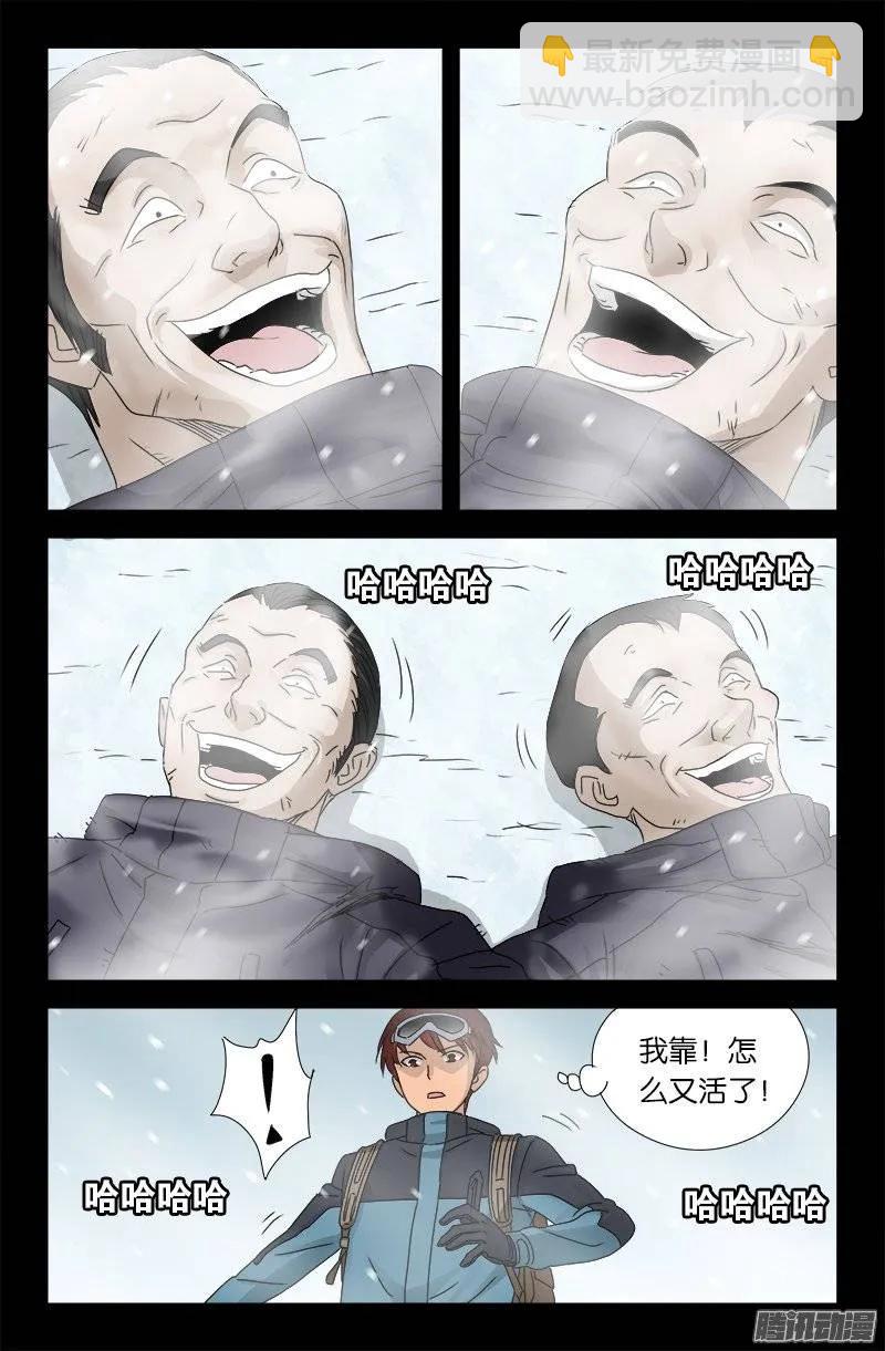 第165话 美梦1