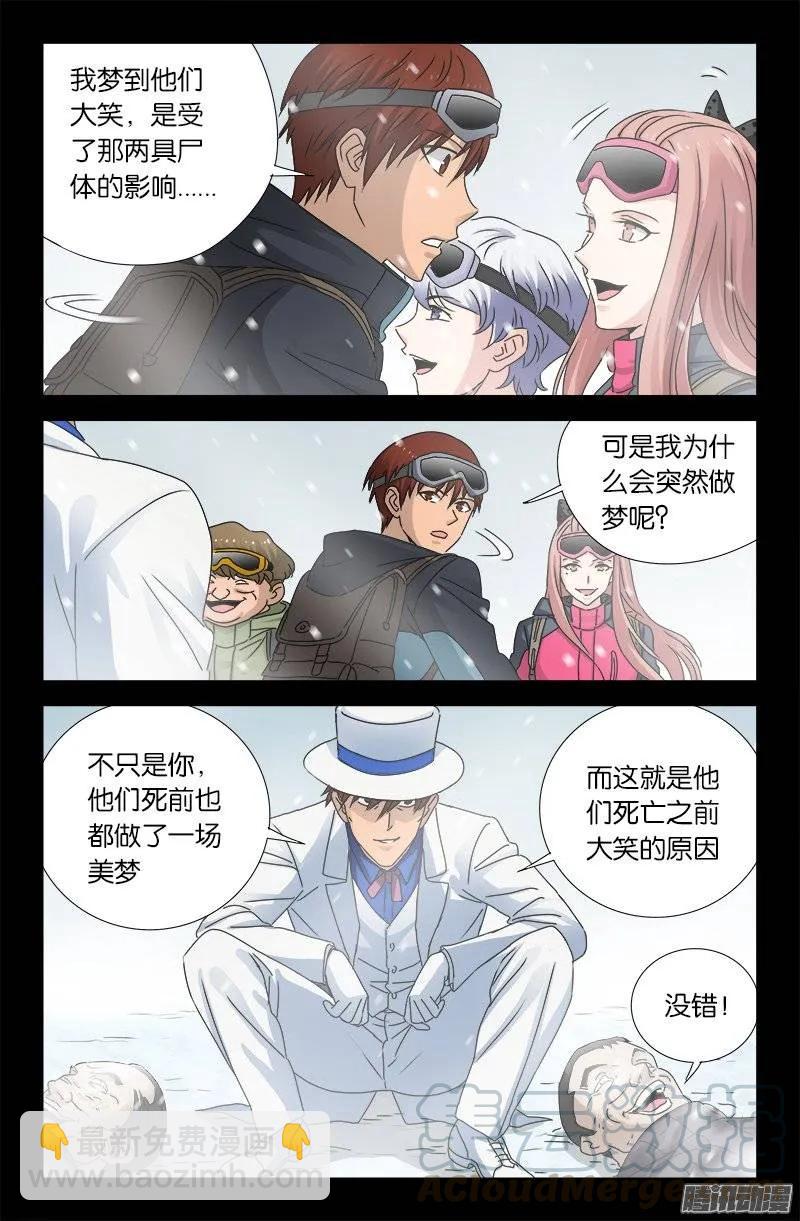 第165话 美梦10