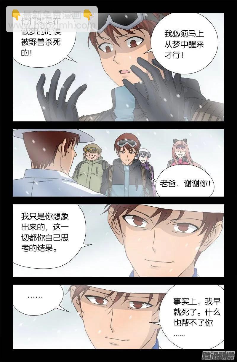 第165话 美梦11