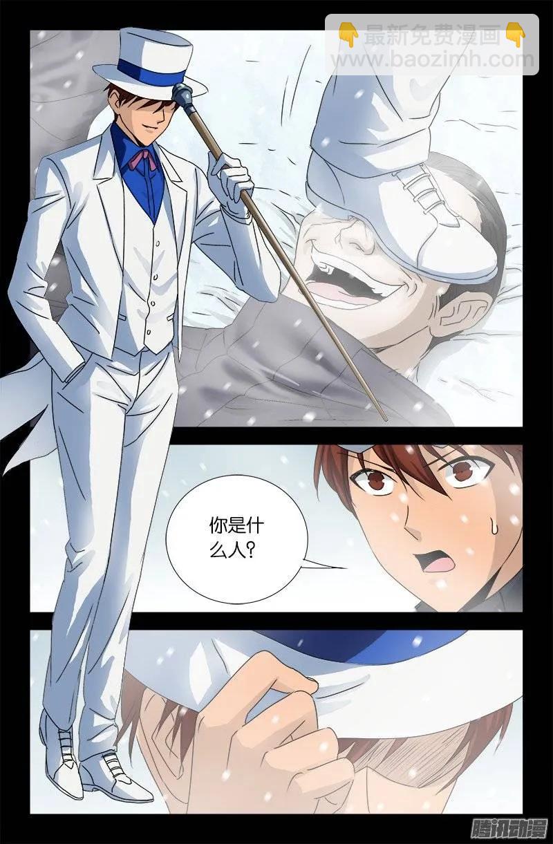 第165话 美梦5