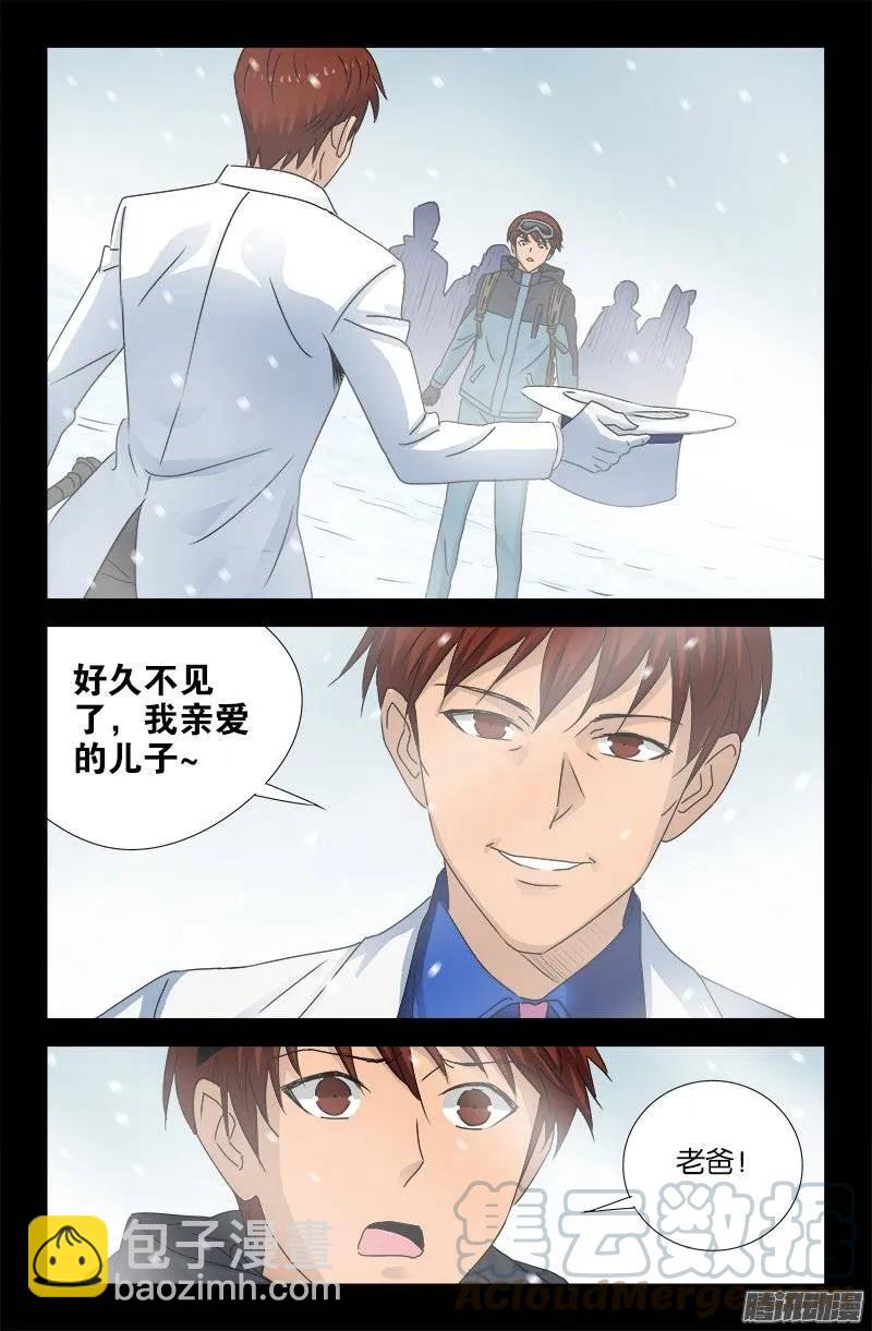 第165话 美梦6