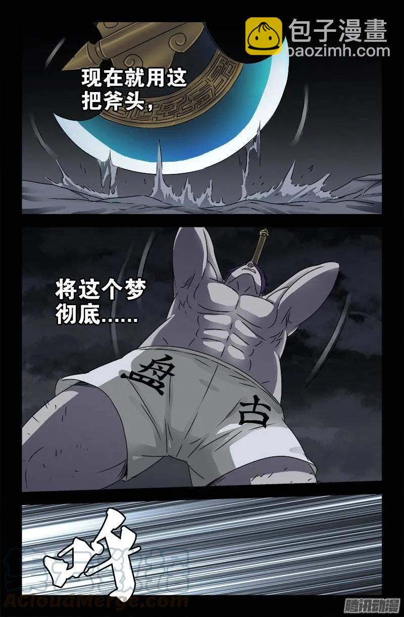 第166话 童年记忆12