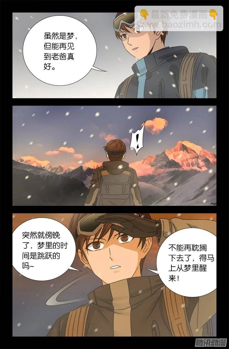 第166话 童年记忆2