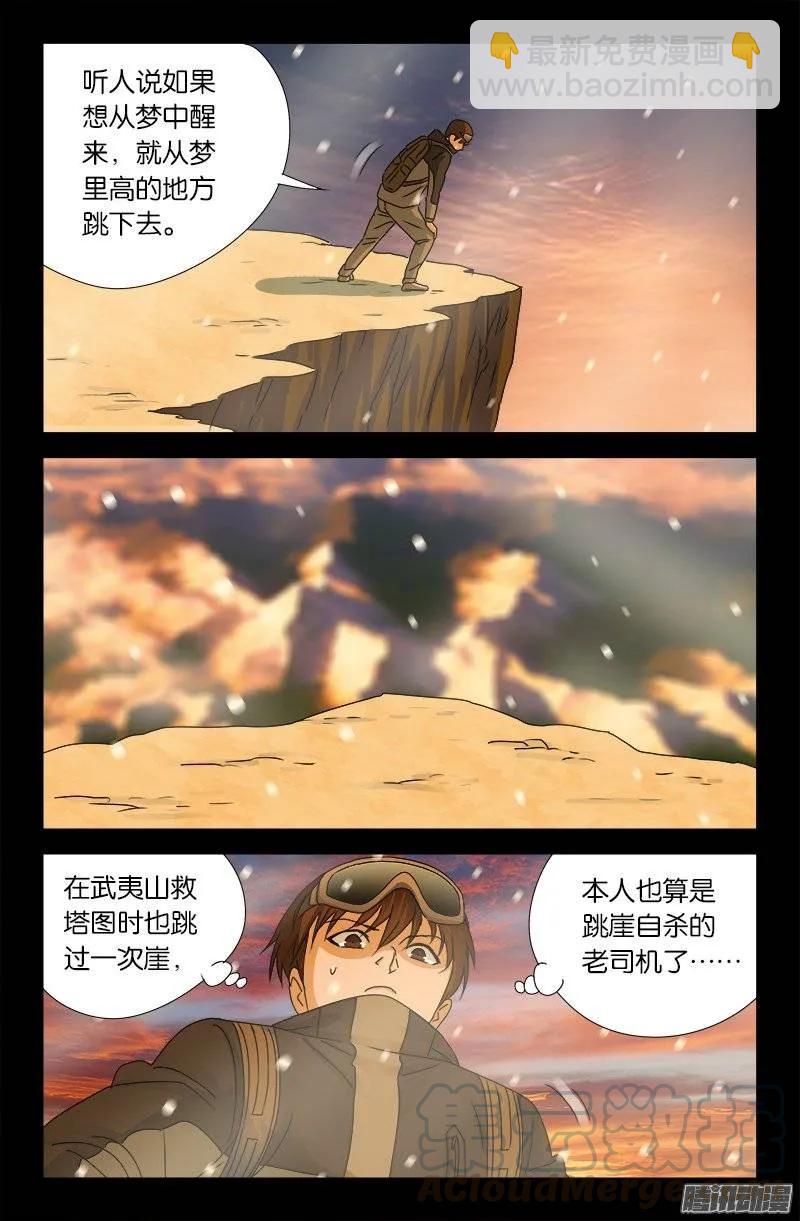 第166话 童年记忆3