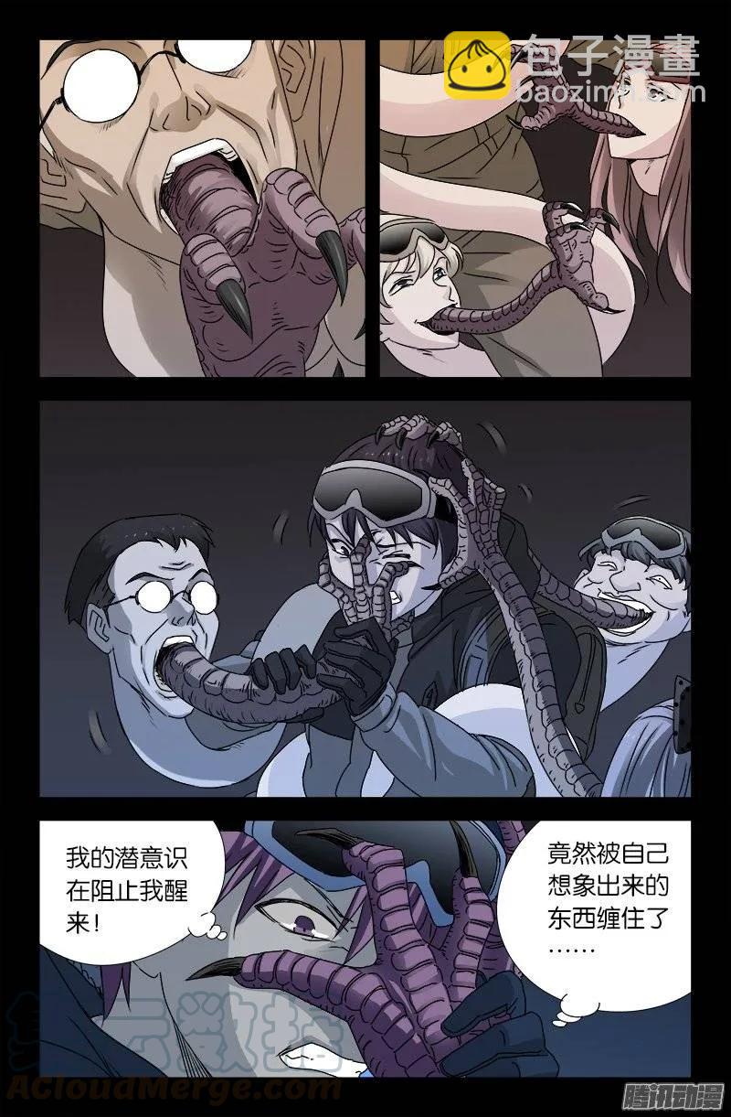 第166话 童年记忆6