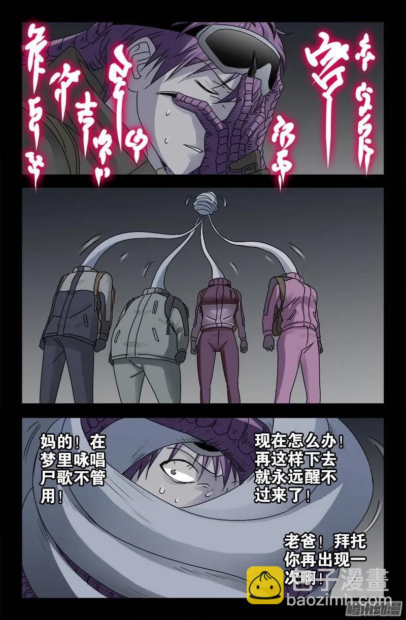 第166话 童年记忆7