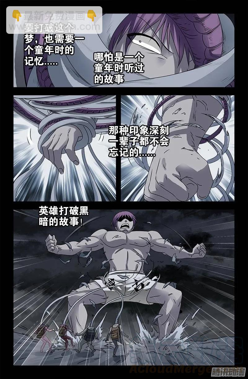 第166话 童年记忆9