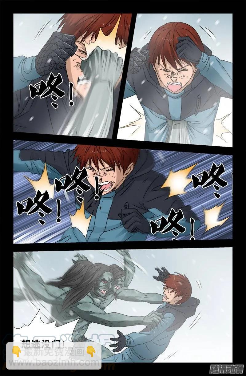 第168话 轻敌10