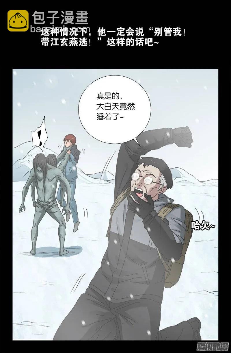 第168话 轻敌13
