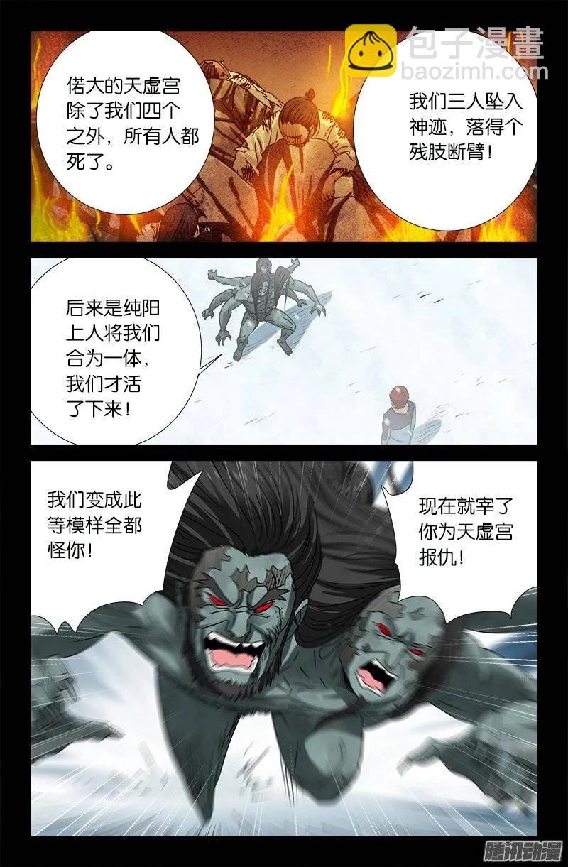 第168话 轻敌3