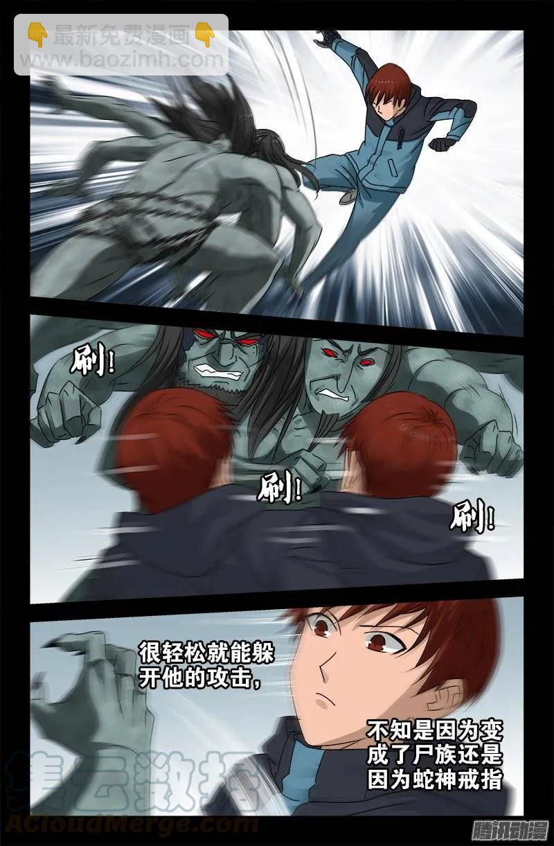 第168话 轻敌4