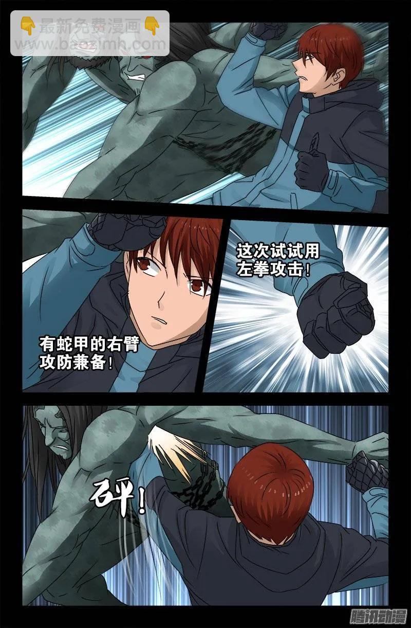 第168话 轻敌5