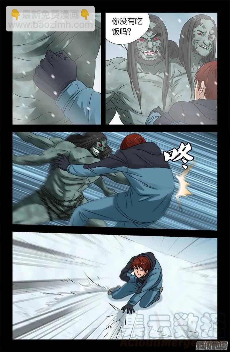 第168话 轻敌6