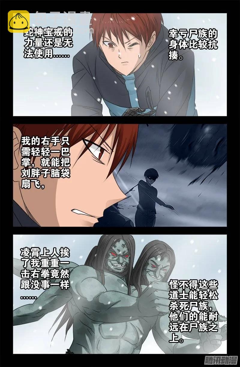 第168话 轻敌7