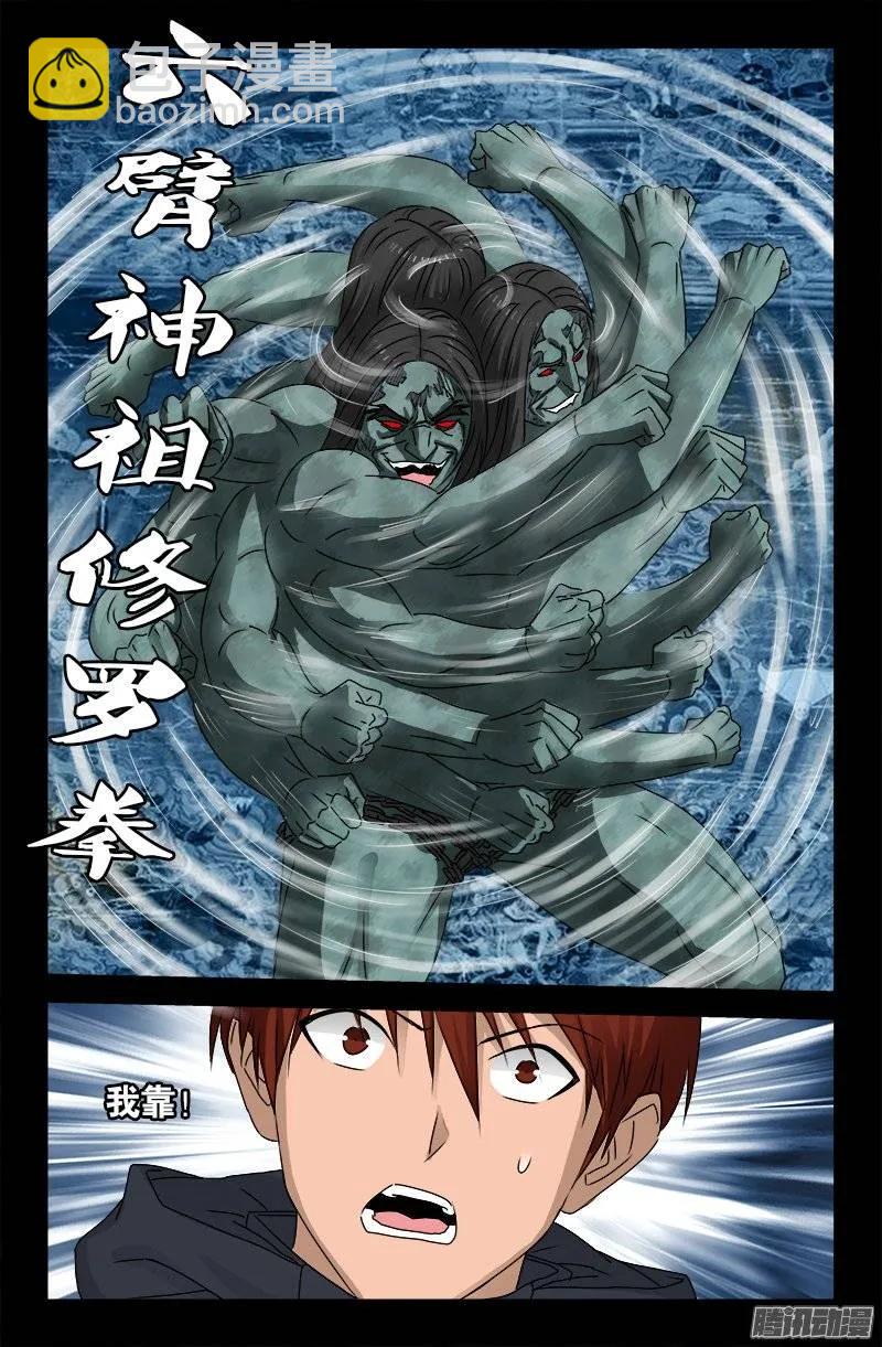 第168话 轻敌9