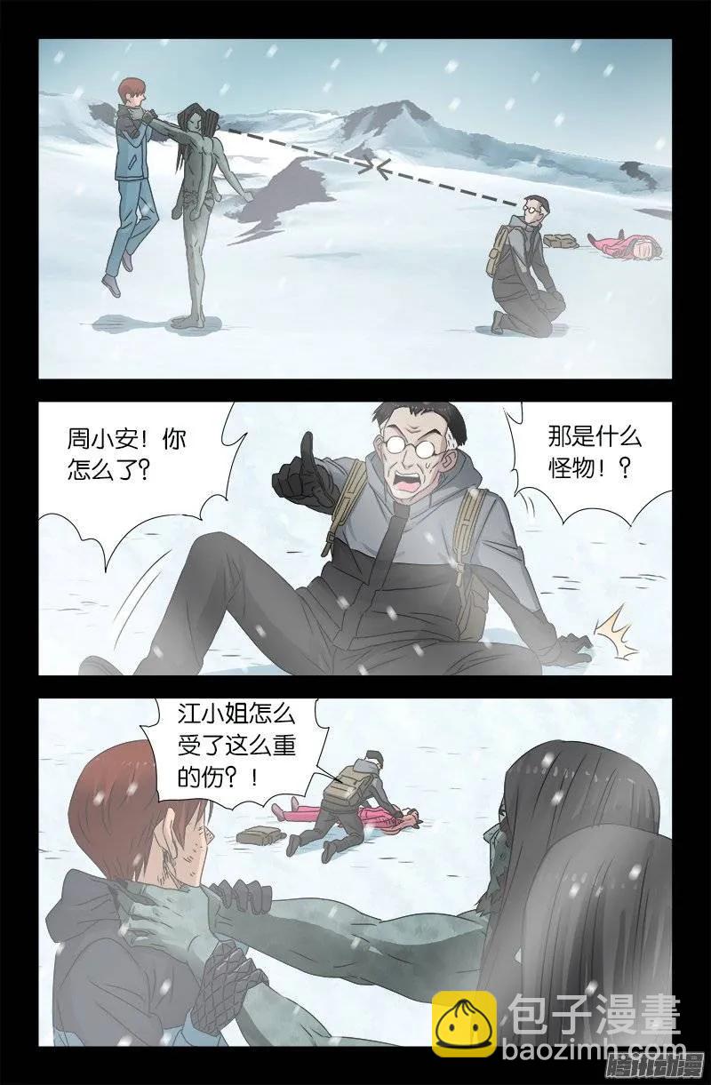 第169话 狠摔1