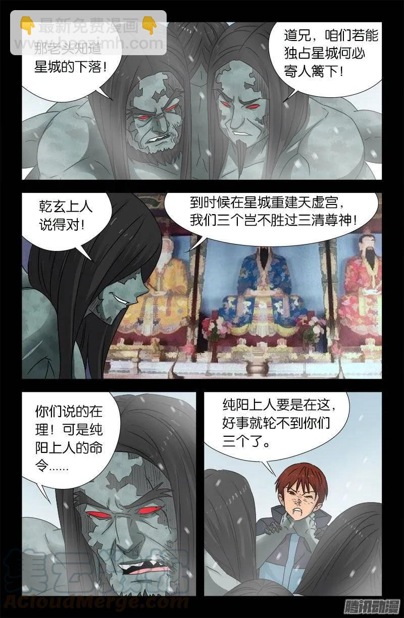 第169话 狠摔4