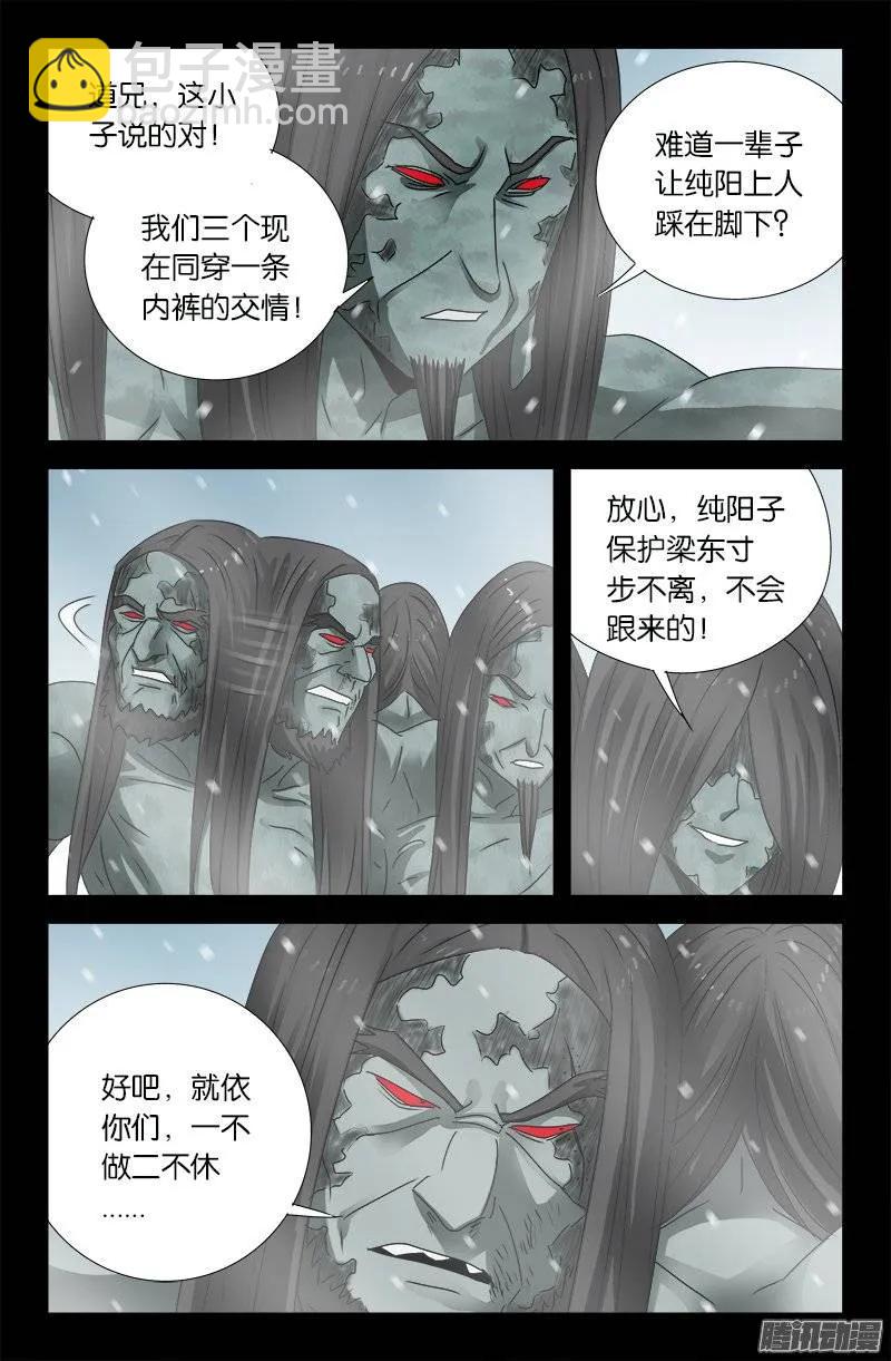 第169话 狠摔5