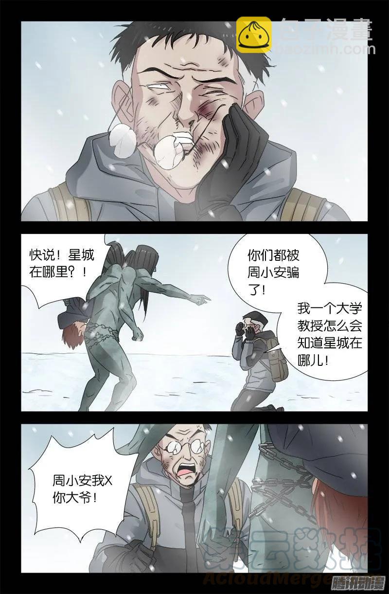 第169话 狠摔6