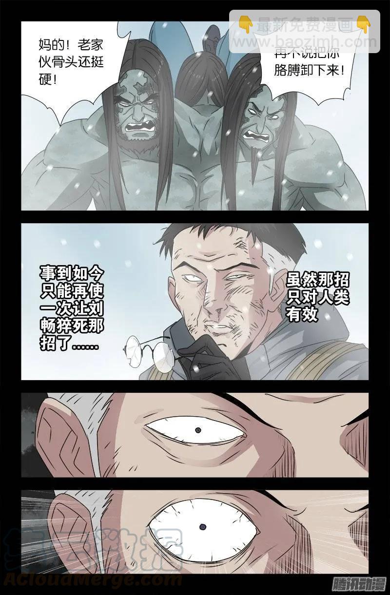 第169话 狠摔8