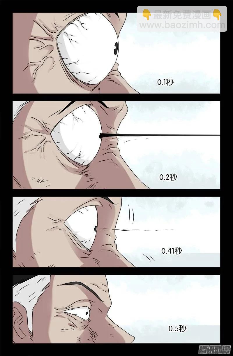 第169话 狠摔9