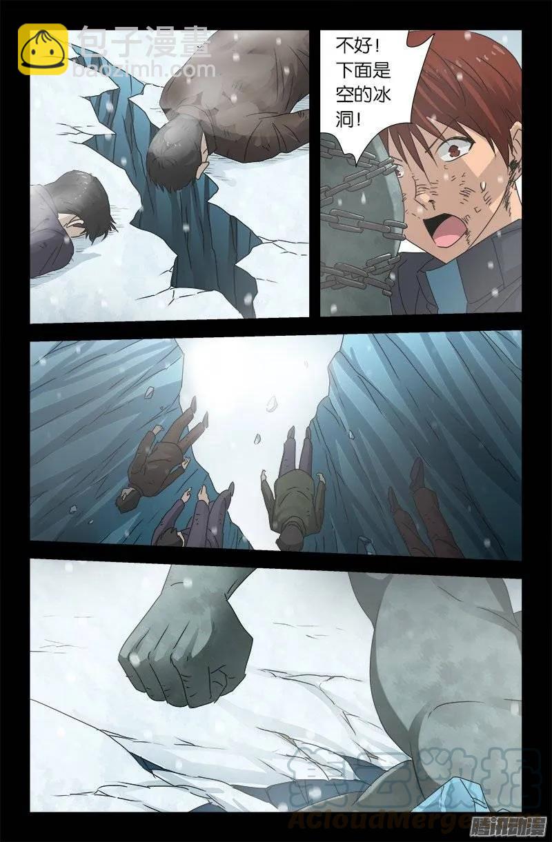 第170话 冰缝10
