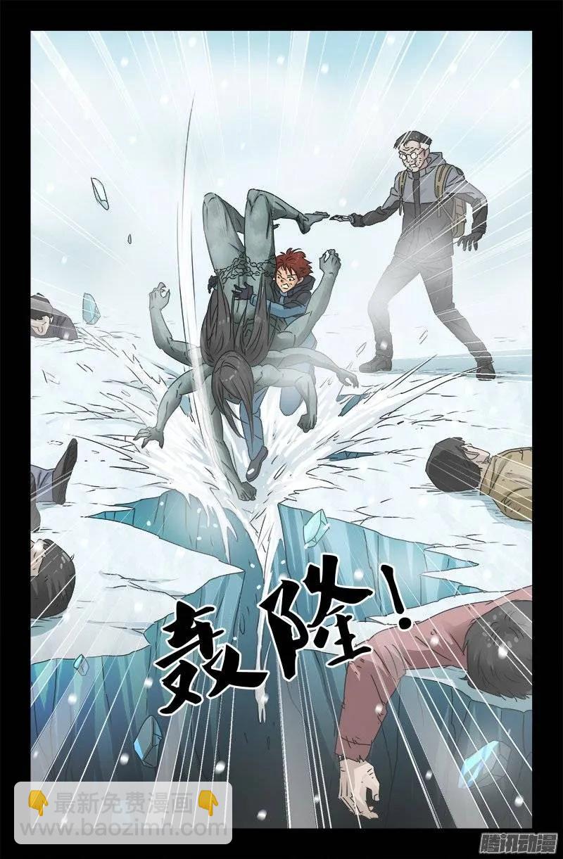 第170话 冰缝11