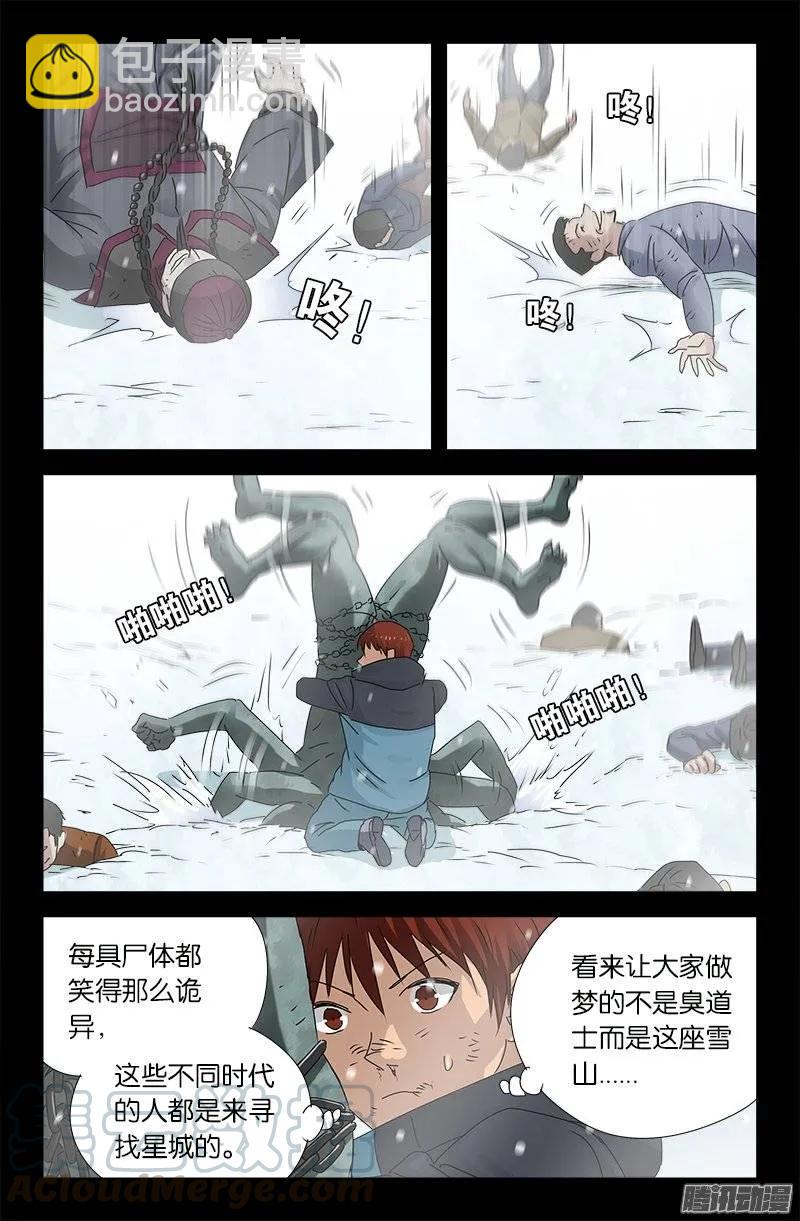 第170话 冰缝2