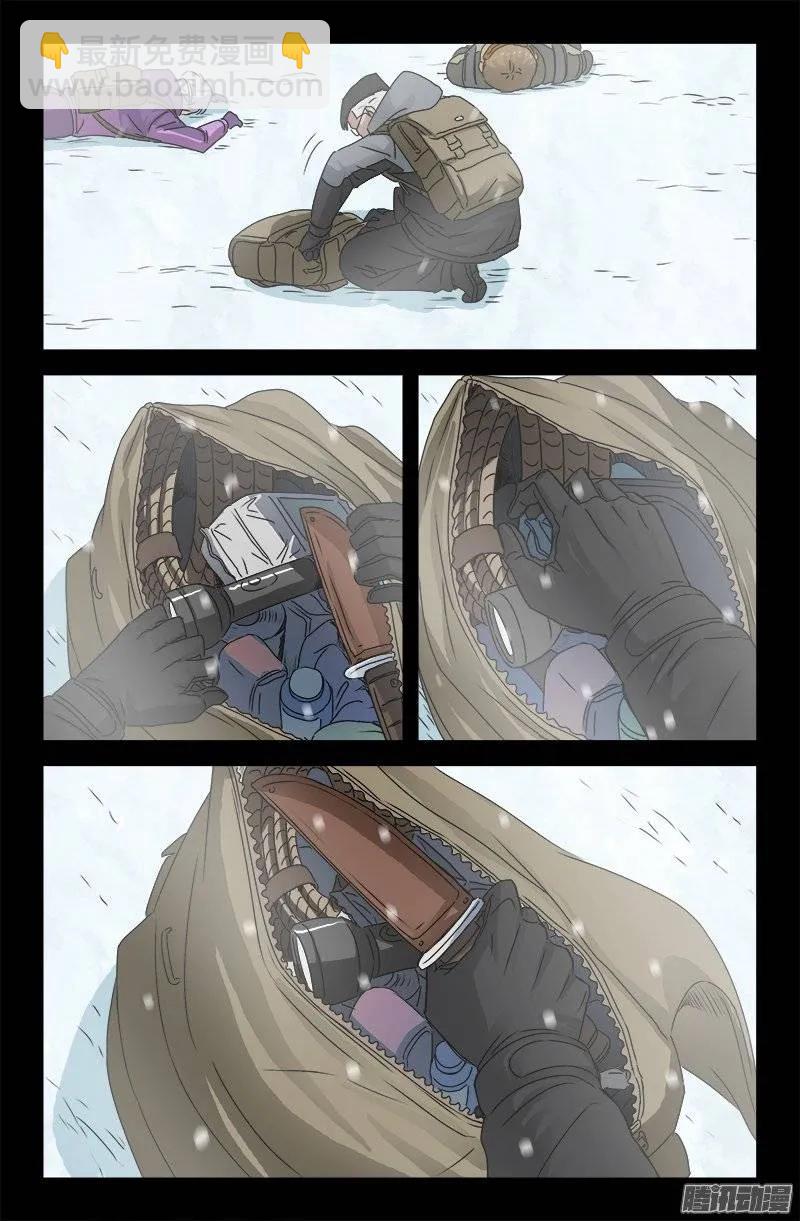 第170话 冰缝5