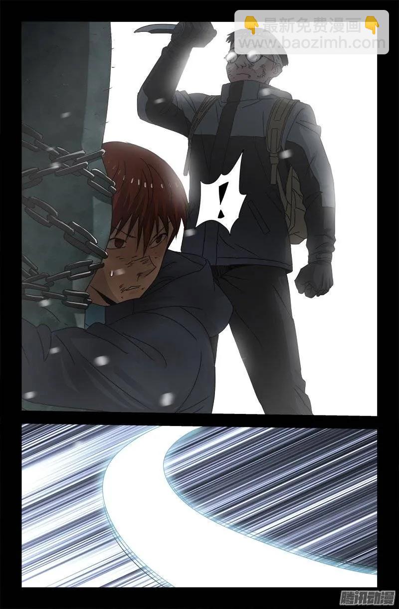 第170话 冰缝7