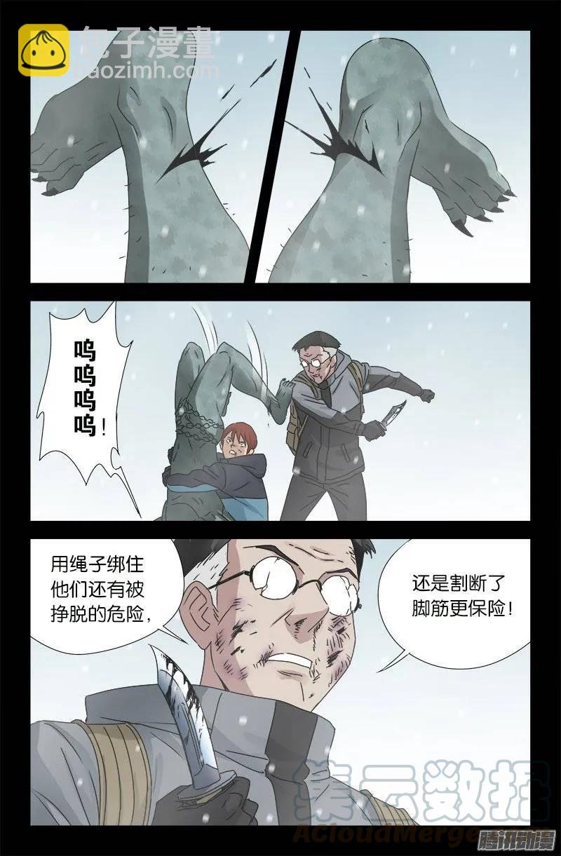 第170话 冰缝8