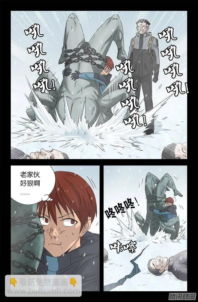 第170话 冰缝9