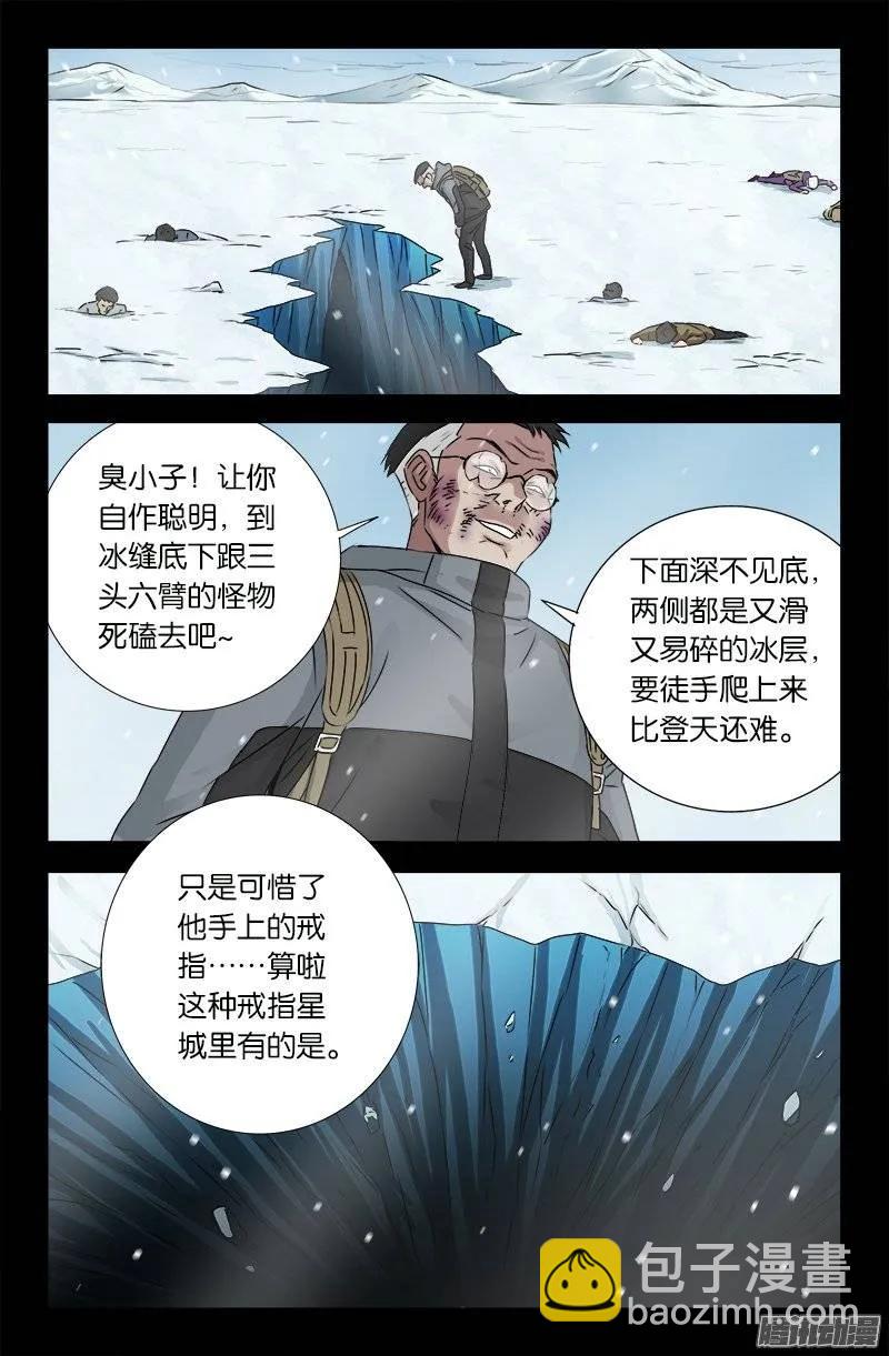 第171话 勇者2