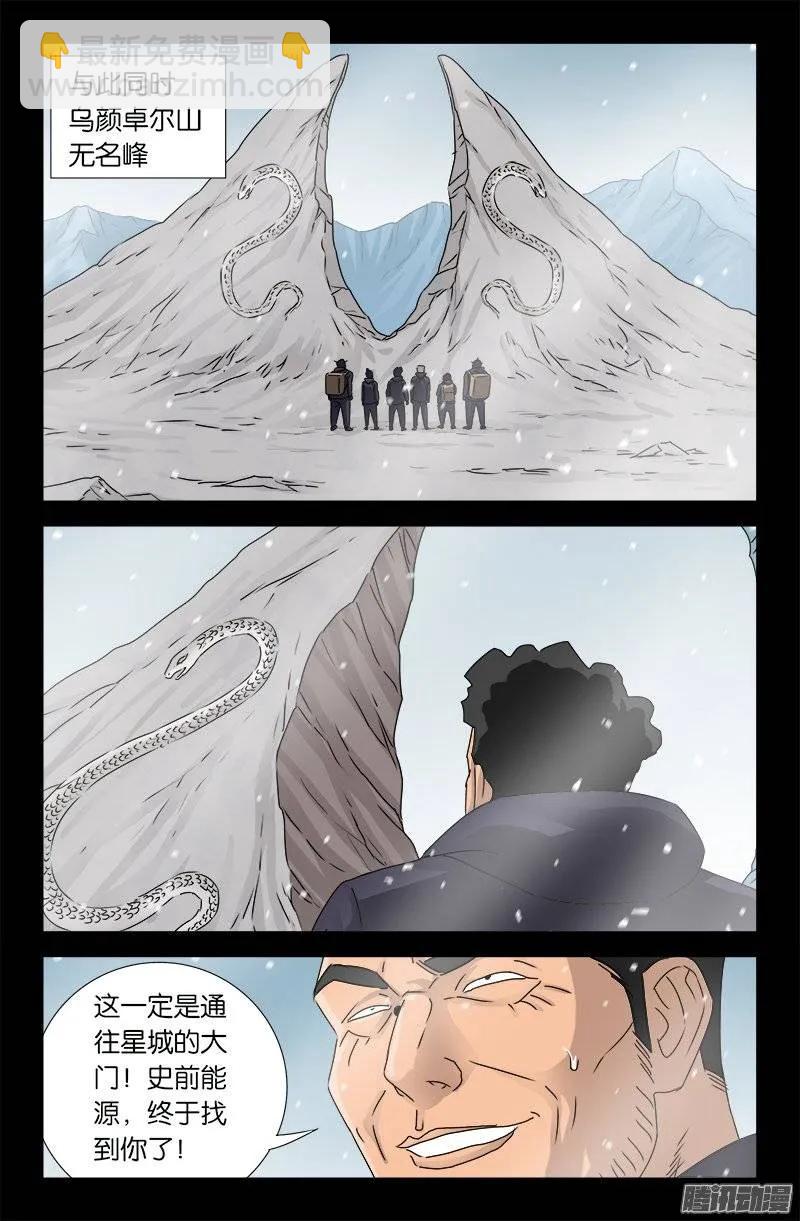第172话 水银湖1
