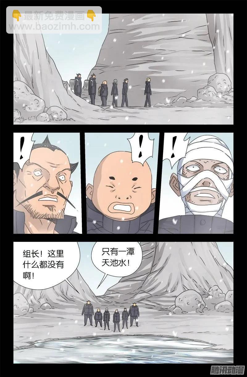 第172话 水银湖10