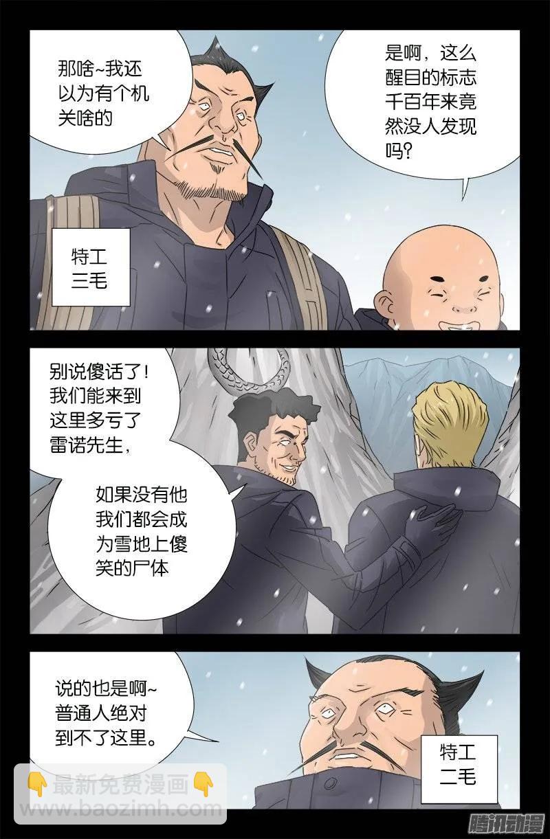 第172话 水银湖2