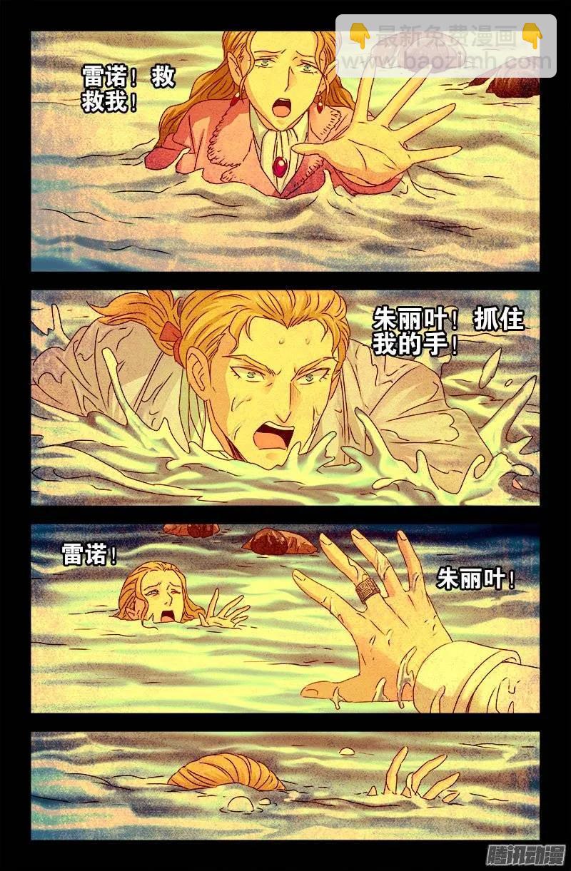 第172话 水银湖4