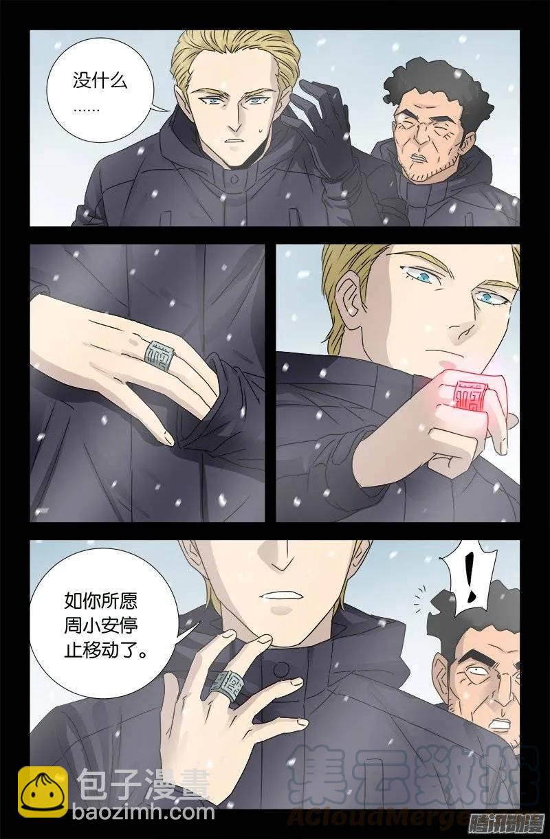 第172话 水银湖6