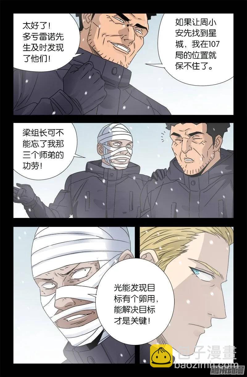 第172话 水银湖7